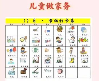 阳谷儿童做家务年龄对照表