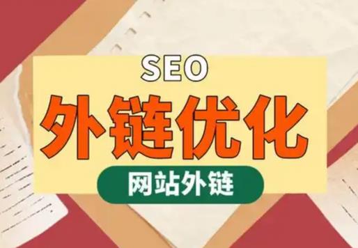 阳谷seo优化可以发布外链的网站资源平台